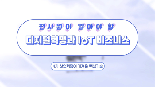 개인정보보호교육