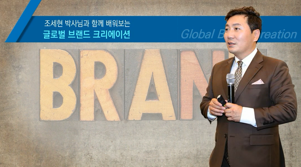 글로벌 브랜드 크리에이션
